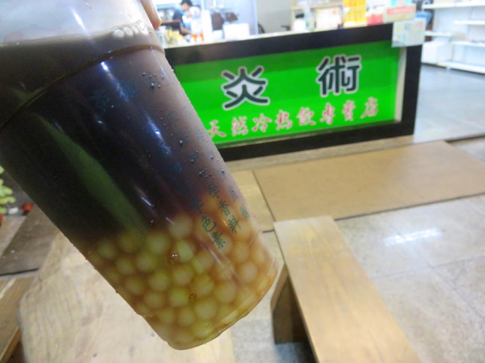 炎術 天然冷熱飲 Yan-Shu drink
