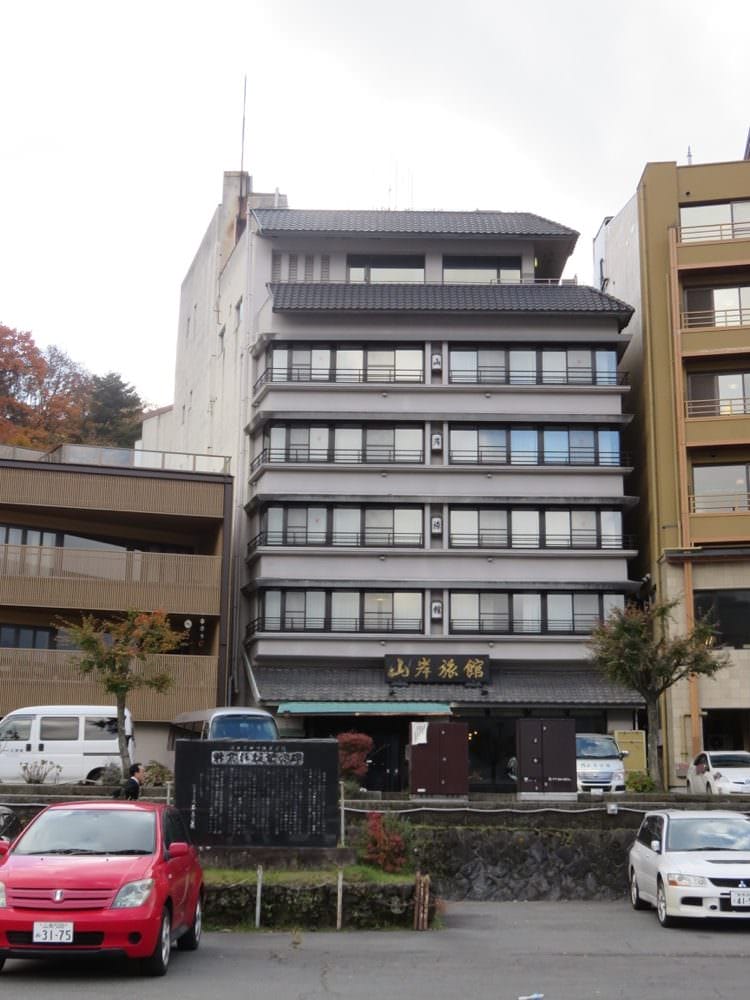 河口湖山岸旅館 ホームページ Yamagisi Ryokan 物超所值 房間