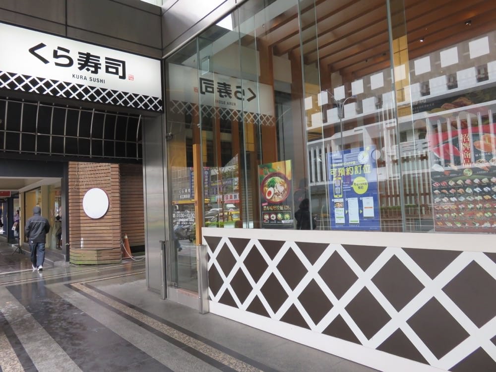 《台北》藏壽司 くら寿司 Kura Sushi 回收盤子可摸獎 趣味無窮