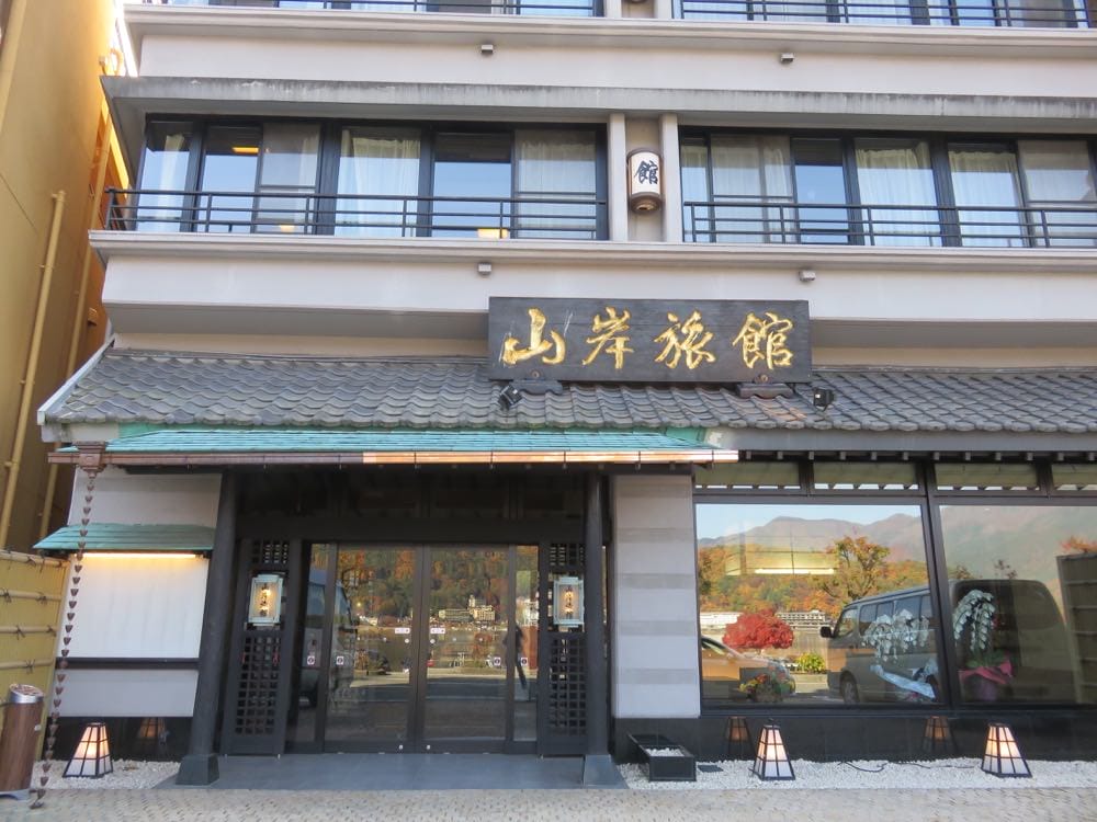 河口湖溫泉旅館 山岸旅館物美價廉Yamagisi Ryokan