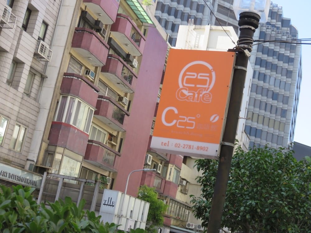 《台北東區》C25度咖啡館 C25 Cafe 早午餐 受到藝人喜愛的點?