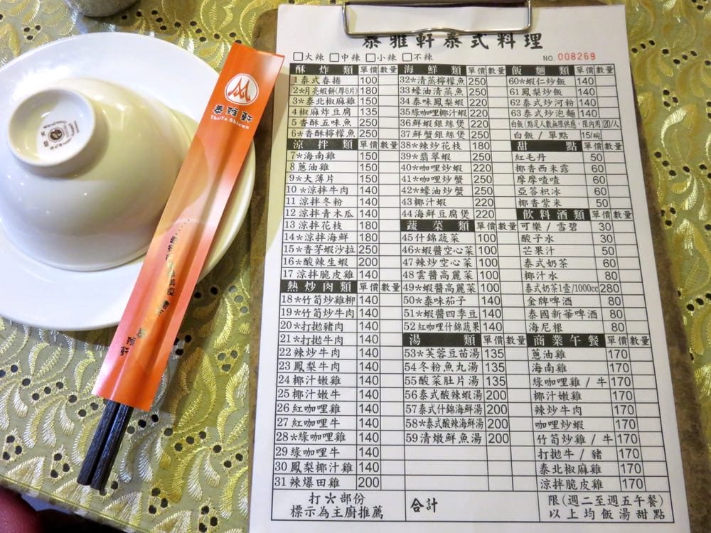 台北內湖平價泰式料理泰雅軒 人情荷包都兼顧