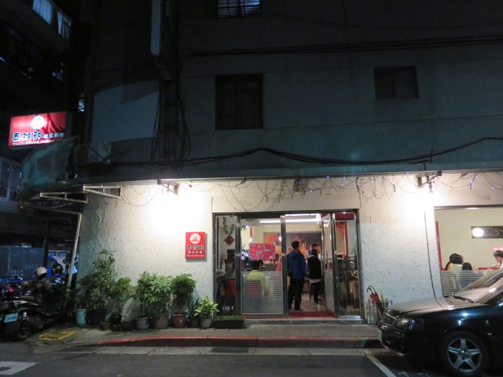 台北內湖平價泰式料理泰雅軒 人情荷包都兼顧