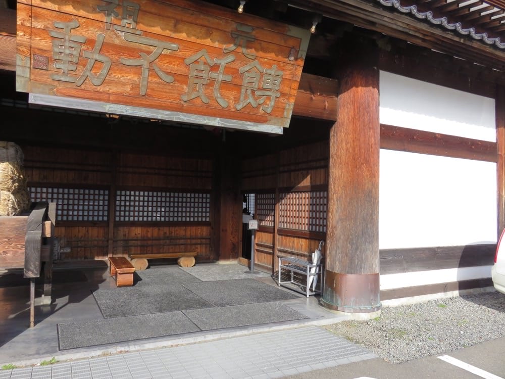 河口湖 ほうとう不動 鄉土料理 Houtou Fudou 有家的味道 - 第3張圖 河口湖 ほうとう不動 鄉土料理 Houtou Fudou 有家的味道