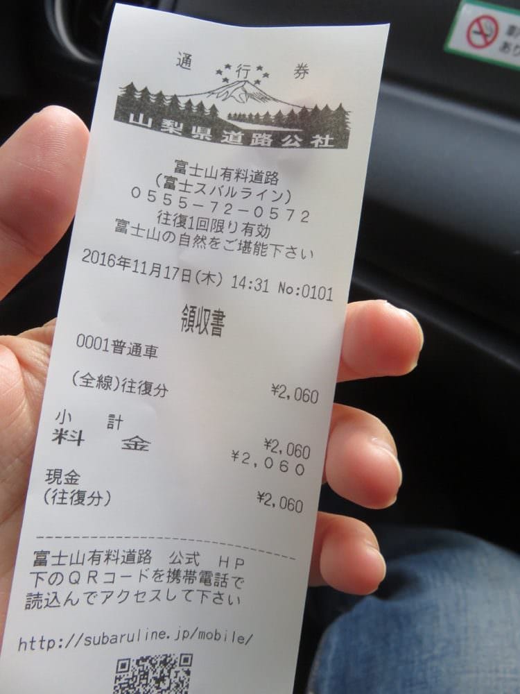 富士山五合目 Fuji Subaru Line 5th 帶著富士山郵戳回家 - 第4張圖 富士山五合目 Fuji Subaru Line 5th 帶著富士山郵戳回家