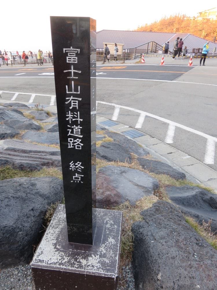 富士山五合目 Fuji Subaru Line 5th 帶著富士山郵戳回家 - 第15張圖 富士山五合目 Fuji Subaru Line 5th 帶著富士山郵戳回家