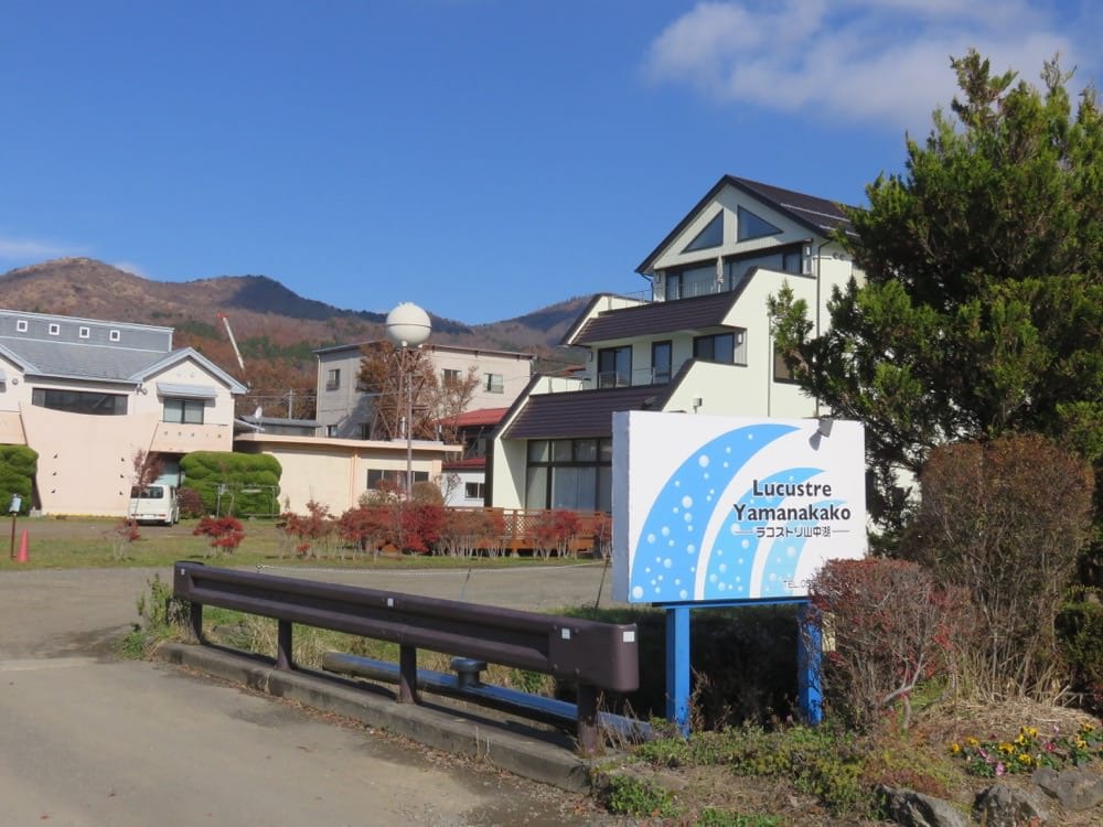 山中湖住宿 Lucustre ラコストリ山中湖 Yamanakako 迷路是禮物 - 第4張圖 山中湖住宿 Lucustre ラコストリ山中湖 Yamanakako 迷路是禮物