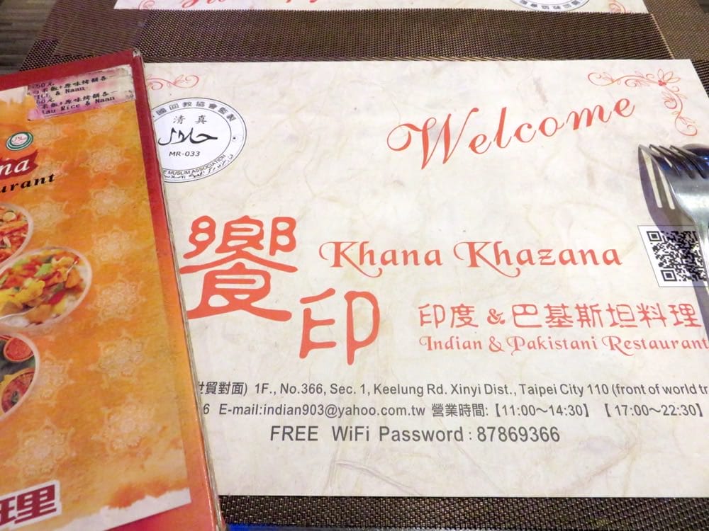 《台北》饗印 Khana Khazana 印度 巴基斯坦料理 N次也不厭倦