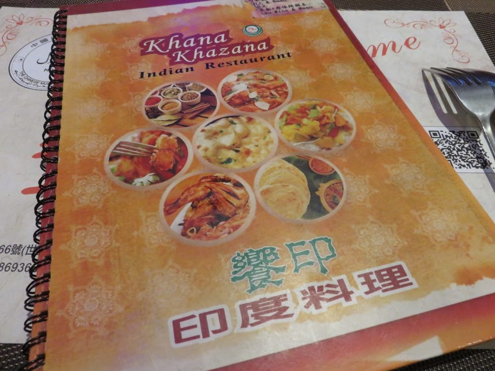 《台北》饗印 Khana Khazana 印度 巴基斯坦料理 N次也不厭倦
