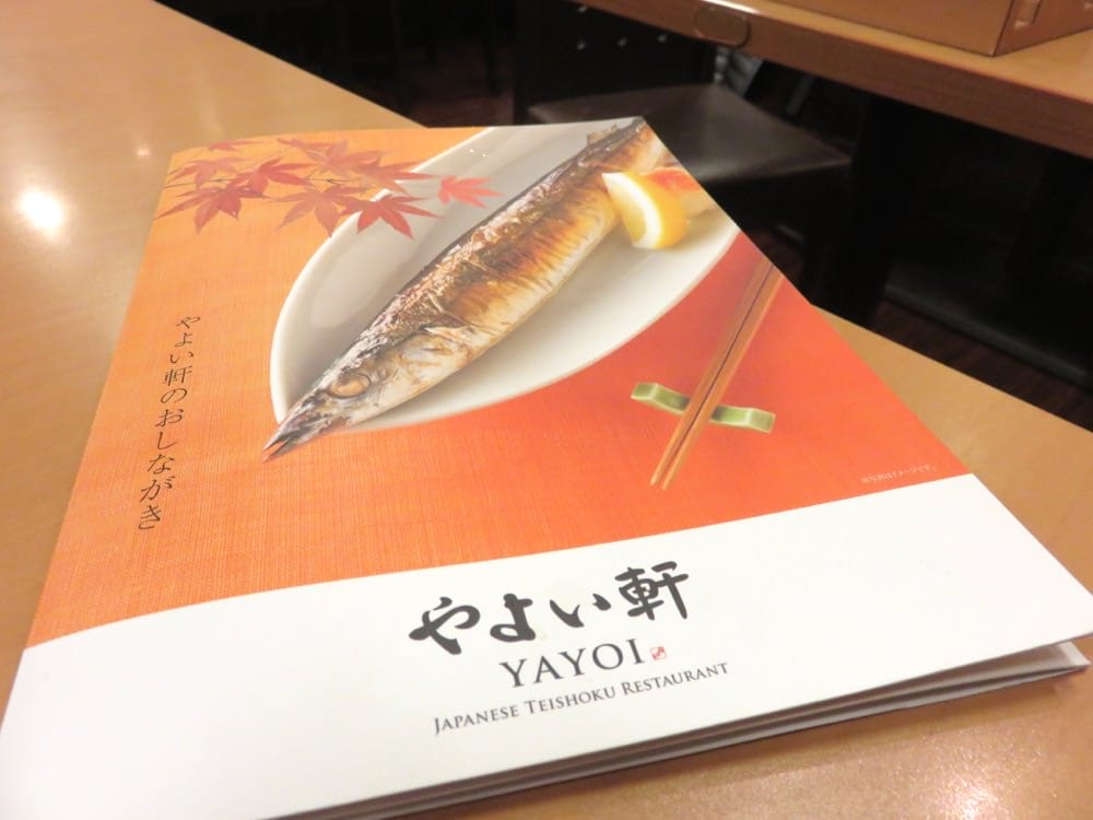 《日本東京》彌生軒 やよい軒 東上野店 YAYOI 平價美食高CP