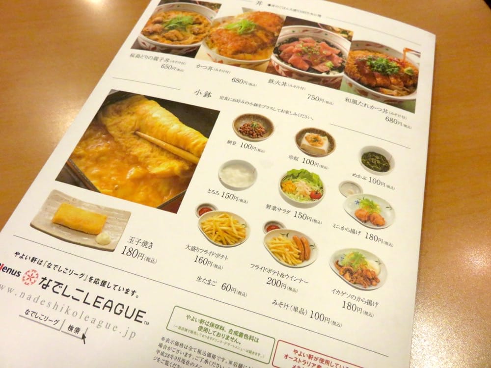 《日本東京》彌生軒 やよい軒 東上野店 YAYOI 平價美食高CP