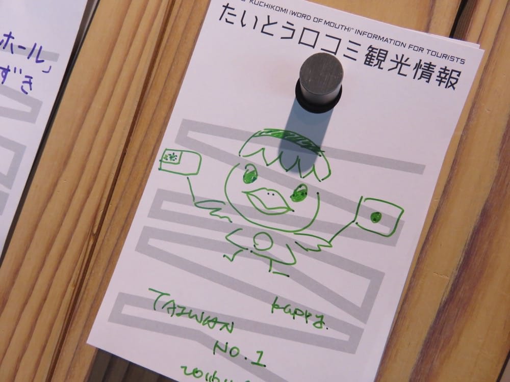 東京淺草雷門 花月堂 二丁目食堂 世界の咖啡