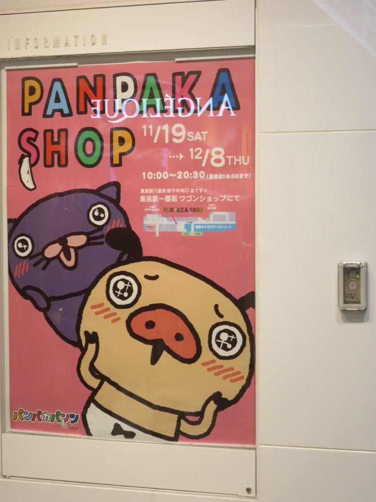 東京淺草雷門 花月堂 二丁目食堂 世界の咖啡