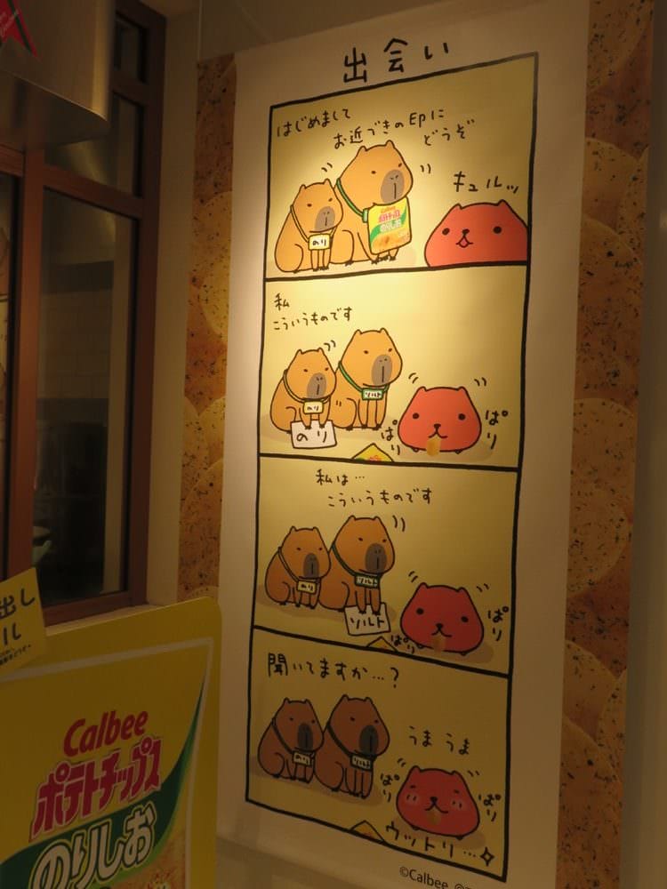 東京淺草雷門 花月堂 二丁目食堂 世界の咖啡