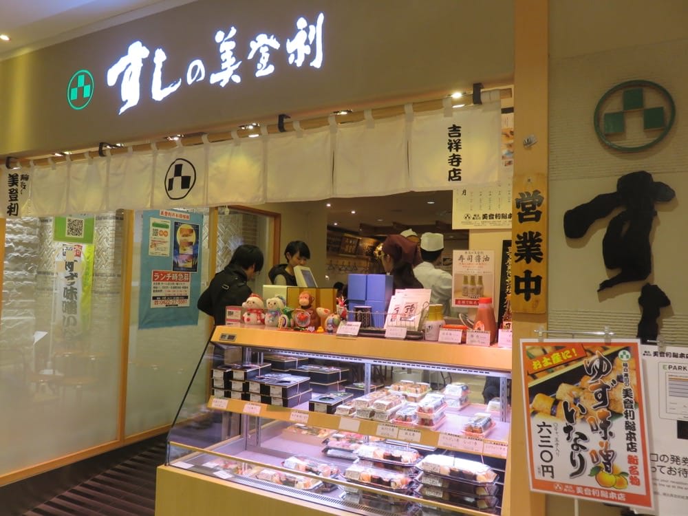 東京梅丘壽司の美登利総本店 アトレ 吉祥寺店 不想等就趁打烊吧