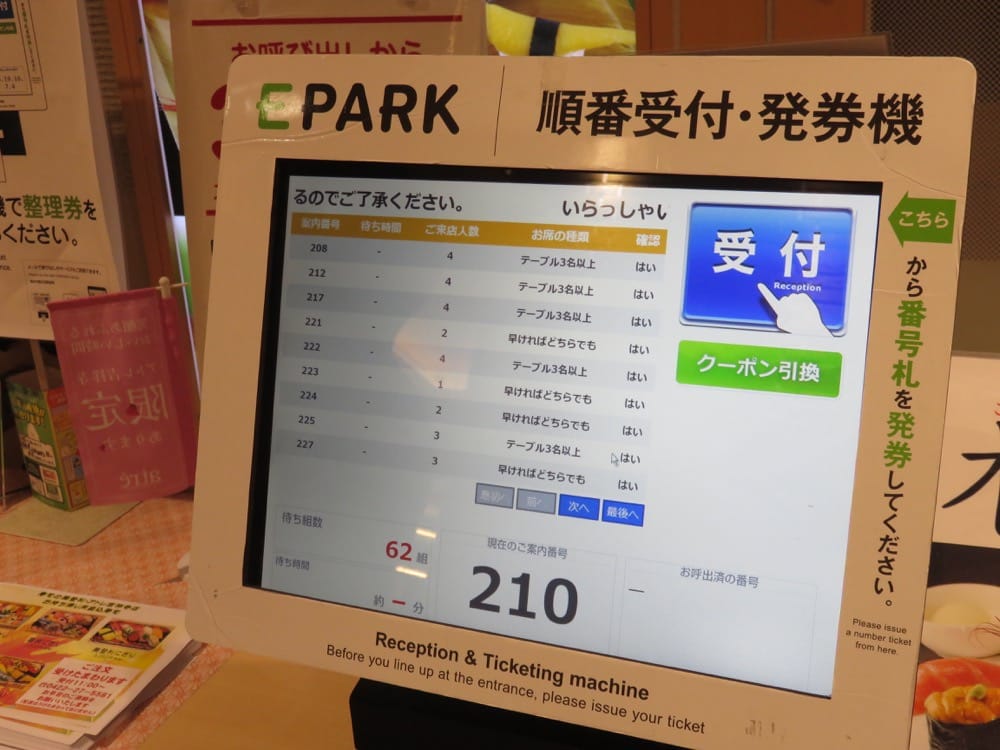 東京梅丘壽司の美登利総本店 アトレ 吉祥寺店 不想等就趁打烊吧