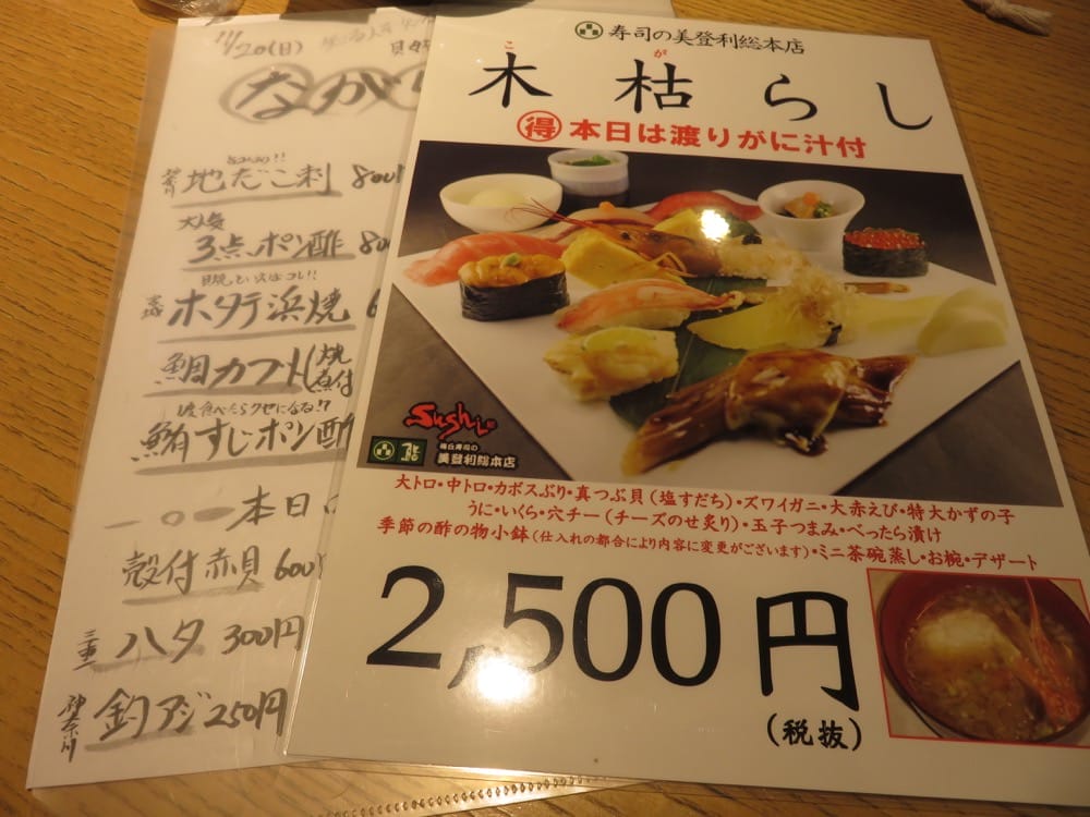 東京梅丘壽司の美登利総本店 アトレ 吉祥寺店 不想等就趁打烊吧