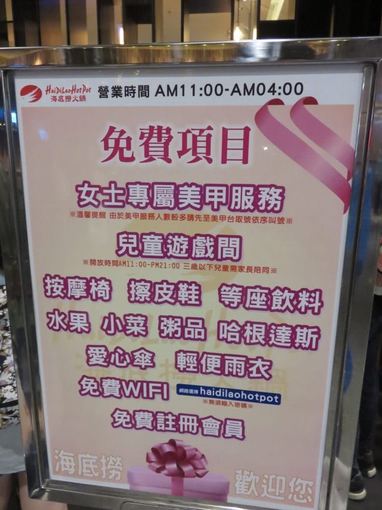 台北。海底撈 Haidilao 抽牌攻略 只要是人 在海底撈都是一視同仁 - 第61張圖 img_6709-copy