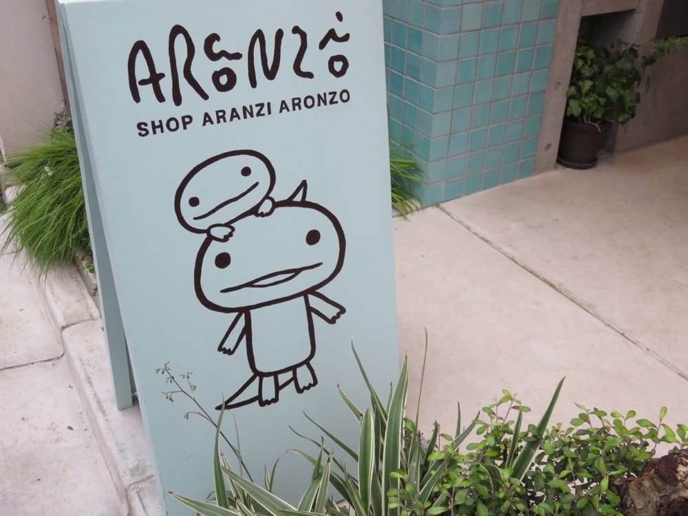 東京阿朗基 Aranzi Aronzo 大江戶溫泉物語 ooedoonsen 最後一湯再回家