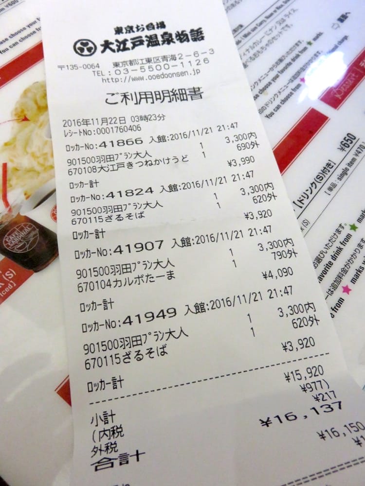 東京阿朗基 Aranzi Aronzo 大江戶溫泉物語 ooedoonsen 最後一湯再回家