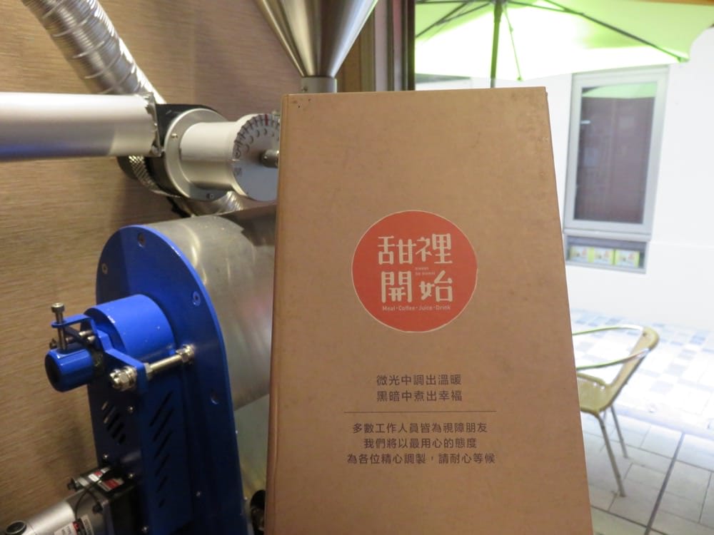《台北》視障姑娘的甜裡開始 咖啡 甜點 火鍋的樂趣 home style hot pot