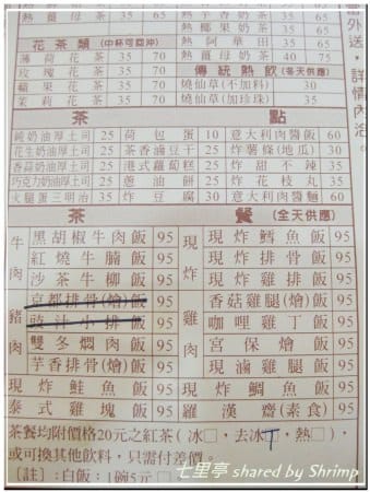 《台北》公館七里亭 已換老闆 吃的是回憶