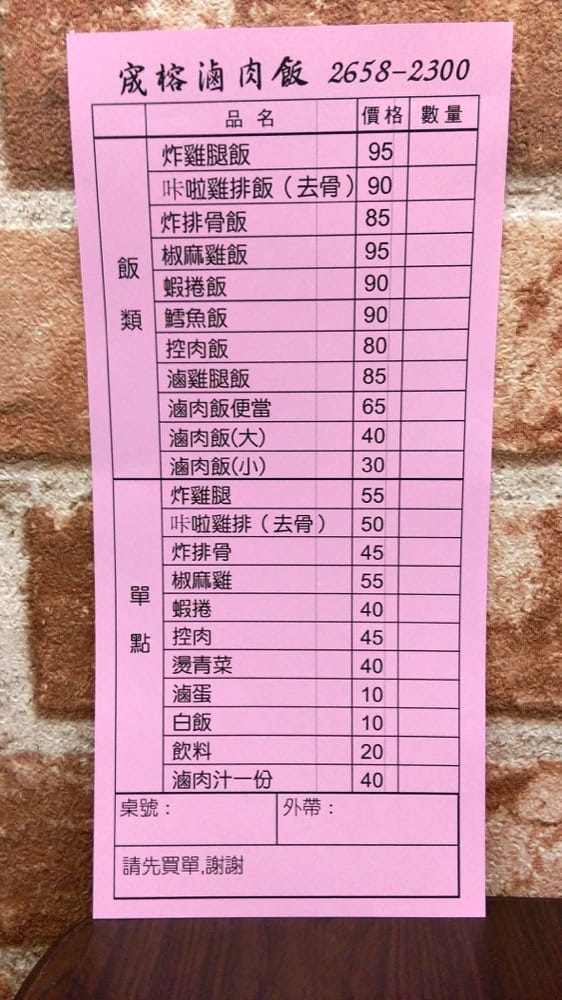 內湖便當 宬榕滷肉飯巷子內高CP便當不油膩的首選