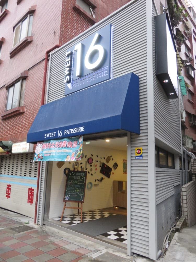 《甜典16號 Sweet 16 Patisserie》相見不恨晚 單純販售幸福