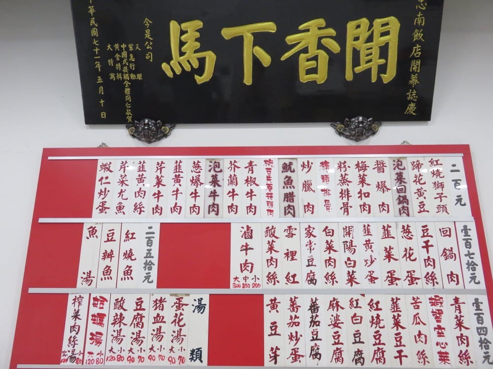 《忠南飯館》吃頓家常菜像是在打仗的精彩