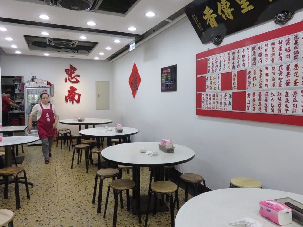 《忠南飯館》吃頓家常菜像是在打仗的精彩