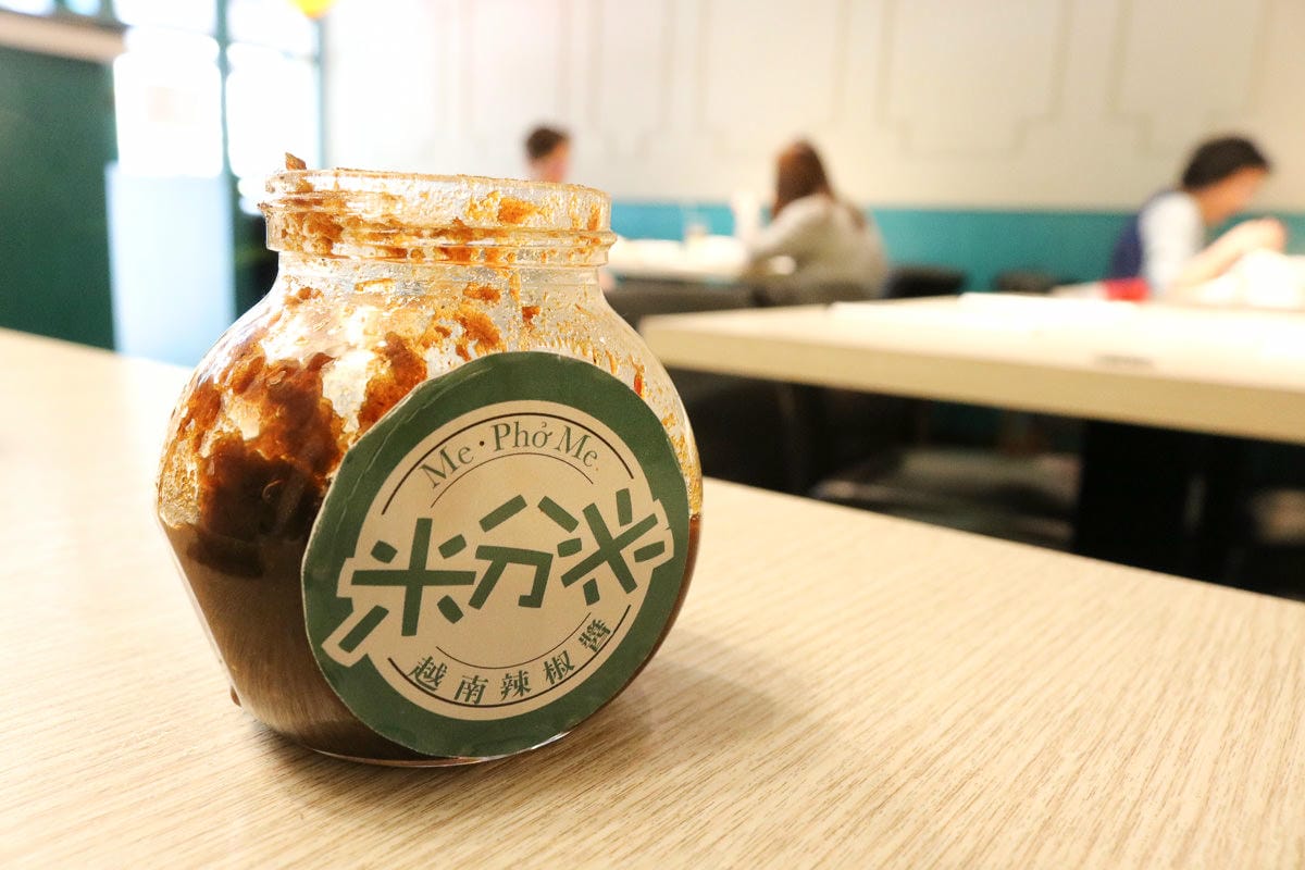 內湖米分米 創意越南料理不一樣的感官享受 - 第10張圖 內湖米分米 創意越南料理不一樣的感官享受