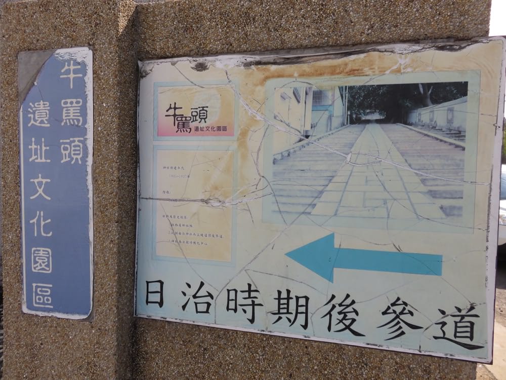 《台中清水一日遊》初訪清水該如何是好 part2 - 第2張圖 《台中清水一日遊》初訪清水該如何是好 part2