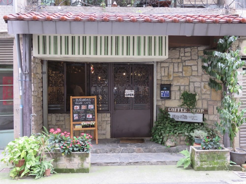 《台中午茶精選》瑪登布魯 Bluesomeone’s vegan cafe蔬食的春天