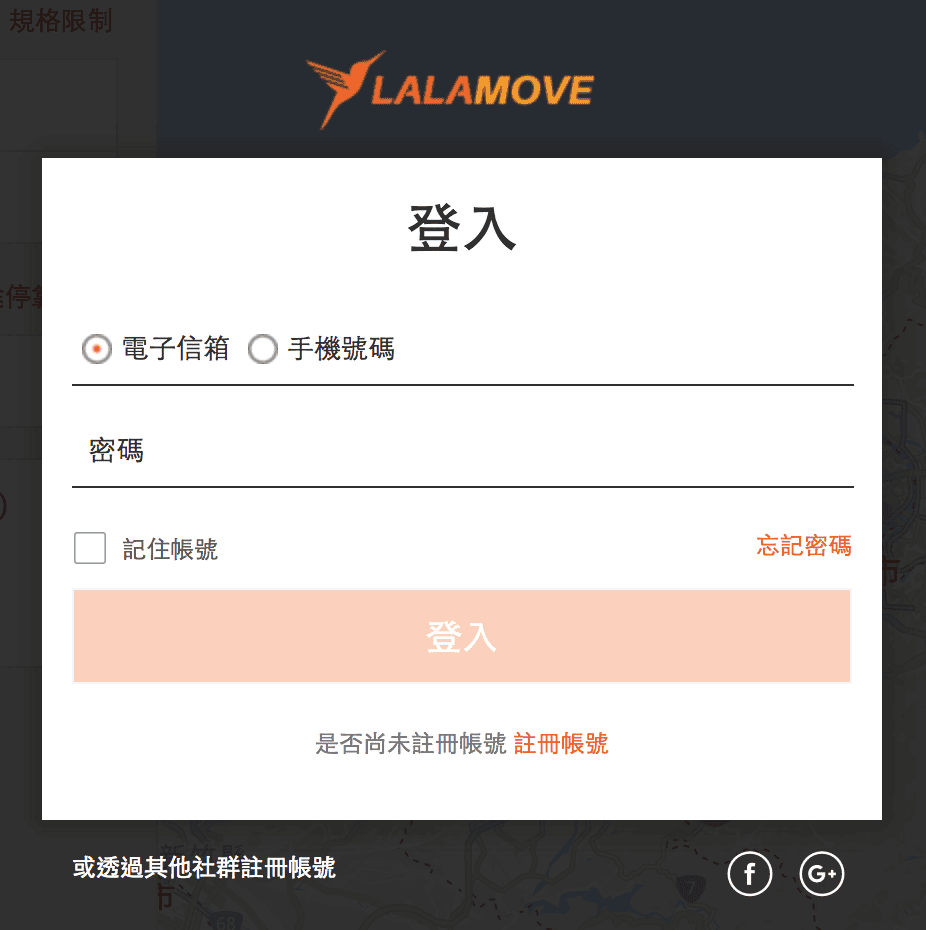 《Lalamove啦啦快送》躺著就有得吃的懶人下單心法 拉拉快送