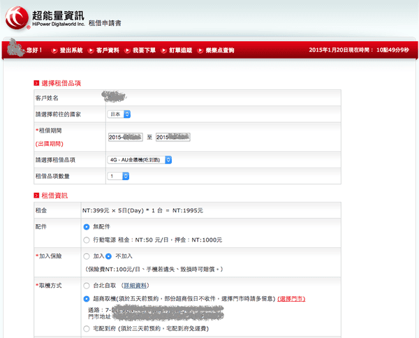 螢幕快照 2015-01-20 上午10.49.40.png