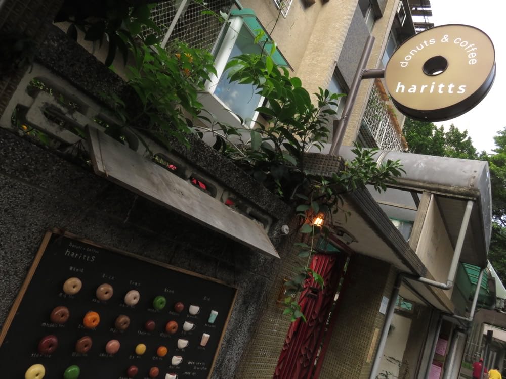 《Haritts甜甜圈》日式甜甜圈大翻身之螞蟻又來偷襲