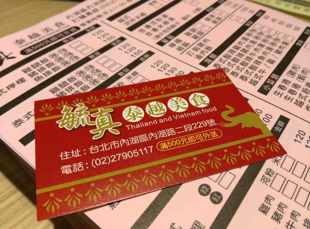 內湖泰國菜 毓真泰越美食 平價南洋風味整天吃得到