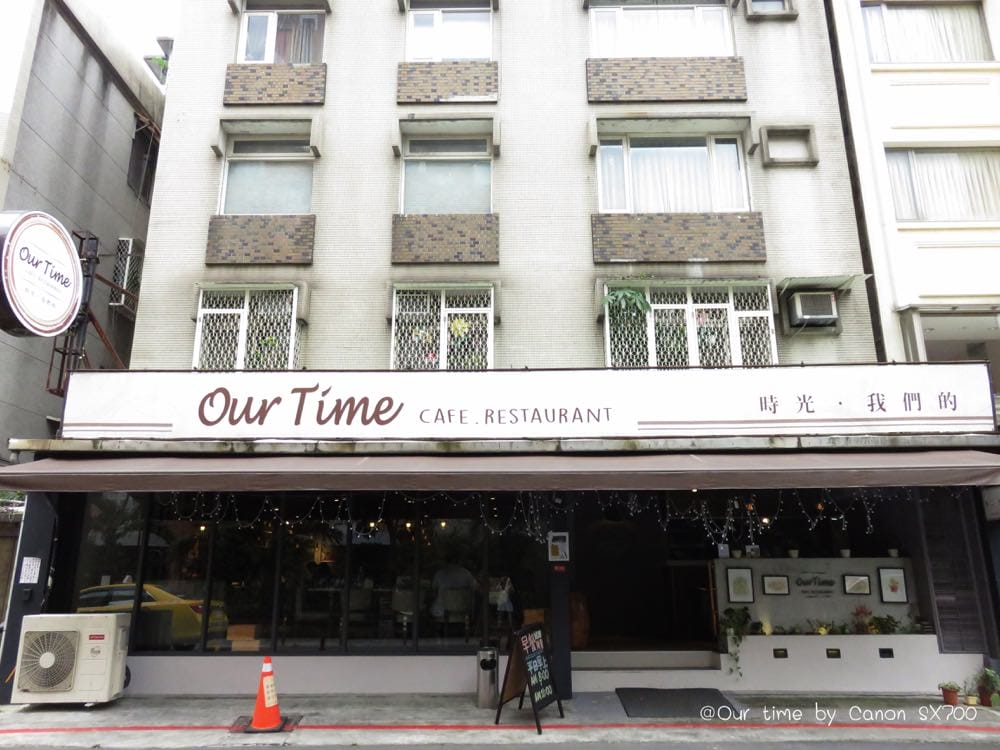 《台北早午餐》Our Time時光我們的 早起覓食新選擇