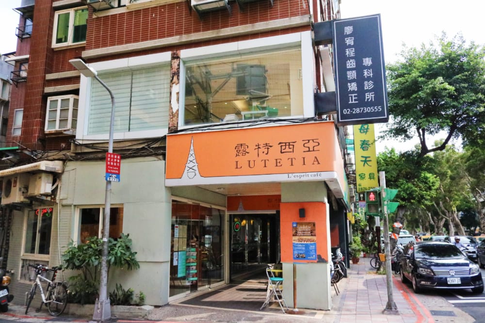 台北天母Lutetia 露特西亞 超乎一杯咖啡或一口可頌