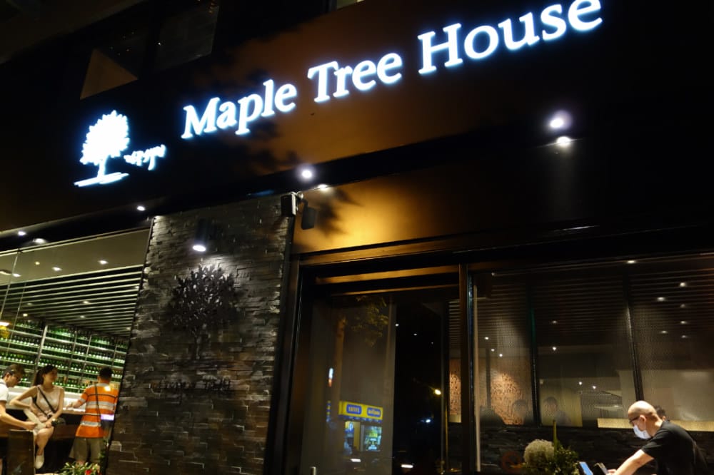 台北燒肉 楓樹韓國烤肉 地表最強韓式烤肉 Maple Tree House