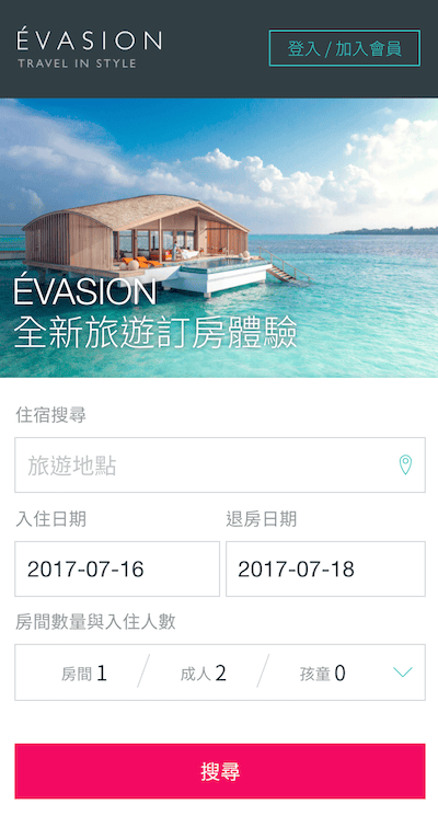 《Évasion旅遊訂房》旅遊顧問替你搞定超值的好品質 - 第3張圖 《Évasion旅遊訂房》旅遊顧問替你搞定超值的好品質