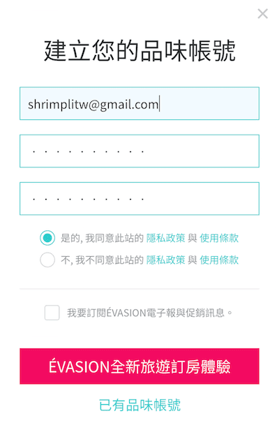 《Évasion旅遊訂房》旅遊顧問替你搞定超值的好品質 - 第8張圖 《Évasion旅遊訂房》旅遊顧問替你搞定超值的好品質