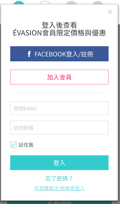 《Évasion旅遊訂房》旅遊顧問替你搞定超值的好品質 - 第7張圖 《Évasion旅遊訂房》旅遊顧問替你搞定超值的好品質