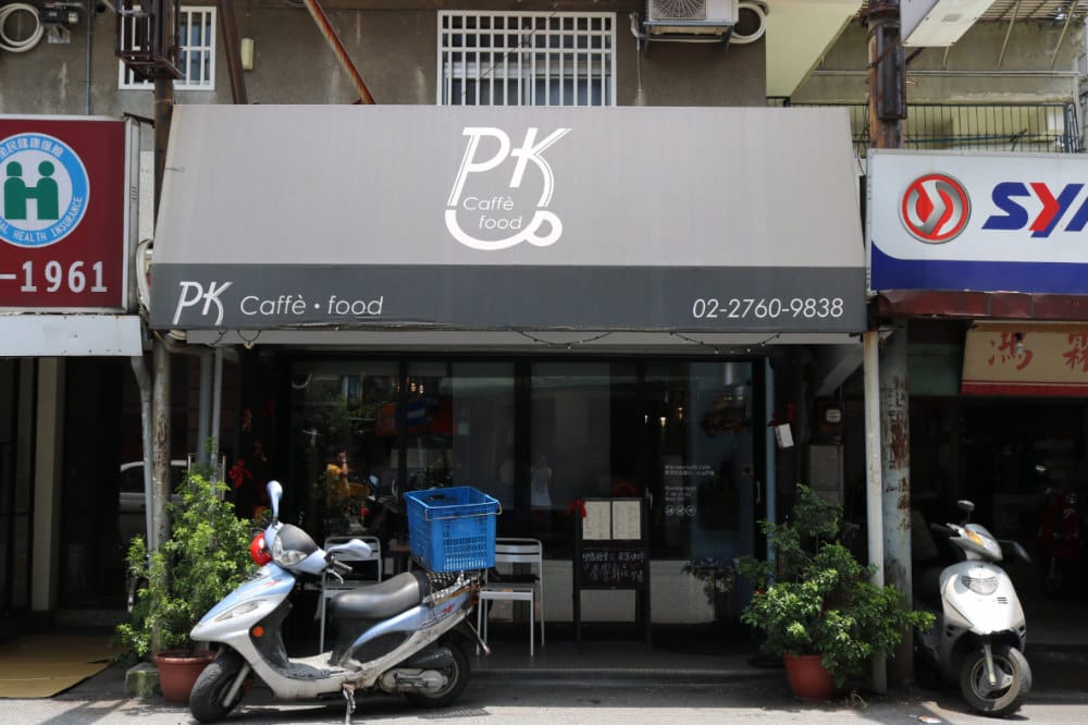 《台北早午餐》PK Caffè 像家一般的舒適存在