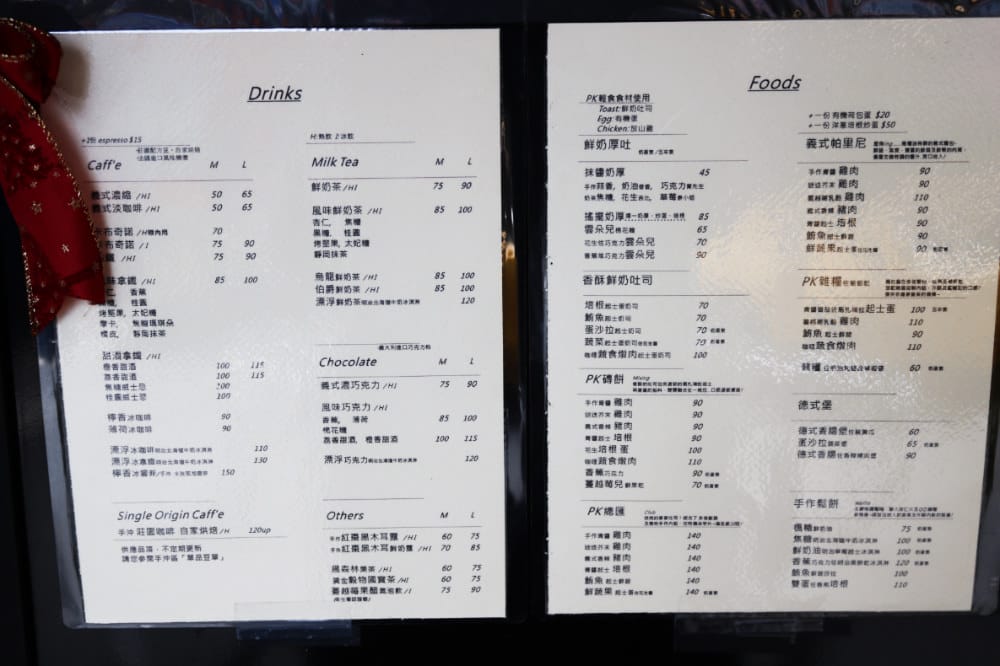 《台北早午餐》PK Caffè 像家一般的舒適存在