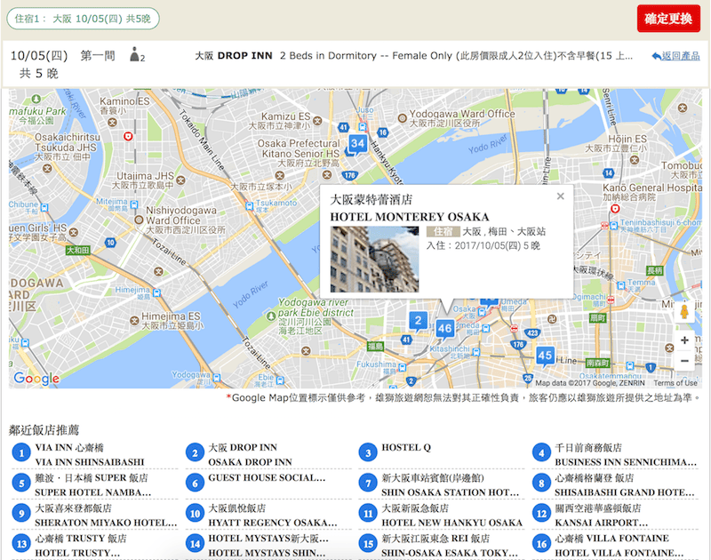 《雄獅自由行》輕鬆規劃隨時出發