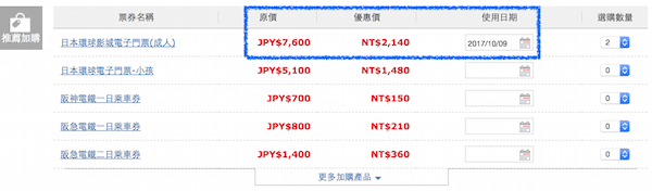《雄獅自由行》輕鬆規劃隨時出發