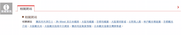 《雄獅自由行》輕鬆規劃隨時出發
