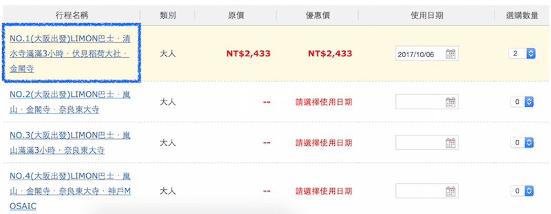 《雄獅自由行》輕鬆規劃隨時出發