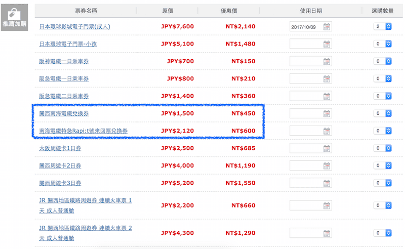 《雄獅自由行》輕鬆規劃隨時出發